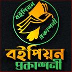 Boipeon Prokashoni books