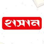 Maktabatul Hasan books