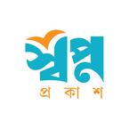 Shapno Prokash books