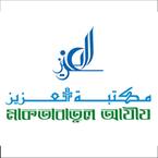 Maktabatul Aziz books