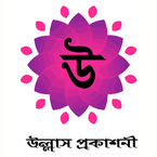 Ullas Prokashoni books