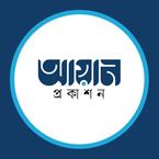 Ayan Prokashon books