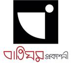 Batighor Prokashoni books