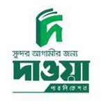 Dawah publication books