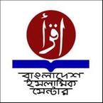 Bangladesh Islamic Centre books