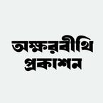 OkkhorBithi Prokashon books