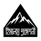 Himaloy Prokashoni books