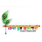 Chena Sur Prokashoni books