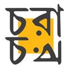 Chorachor Publication (India) books