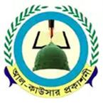 Al-Kousar prokashani books