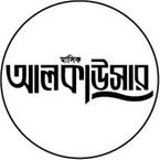 Masik Alkawsar books