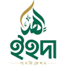 Ihdah Publication books