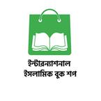 International Islamic Book Center books