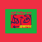 Modhoborti Prokashona books