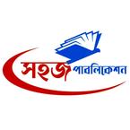 Sohoj Publication books