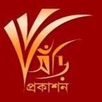 Shiri Prokashon books