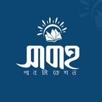 Sabah Publication books