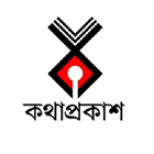 Kathaprokash books