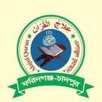 Alajul Quran books
