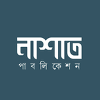 Nashat publication books