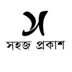 Sohaj Prokash books