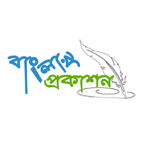 Banglar Prokashon books