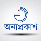 Anyaprokash books