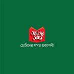 Chotoder Somoy Prokashoni books