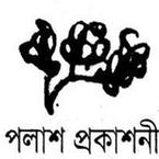 Palash Prokasani books