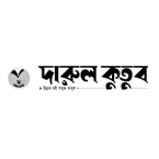Darul Kutub books