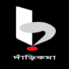 Darikoma Prokashoni books