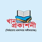 Khan Prokashoni books