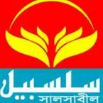 Salsabil Publications books