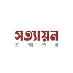 Sattayon Prokashon books