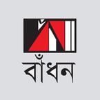 Badhon Publications books