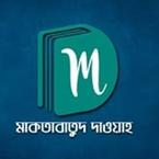 Maktabatud Daoyah books