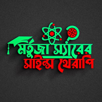 Mortuza Sir's Science Therapy books