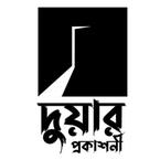 Duar Prokashoni books