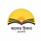 Alor thikana prokashoni books