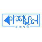 Kashful Prokashoni books