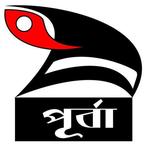 Purba Prokashoni books