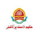 Hakimul Ummot Prokashoni books