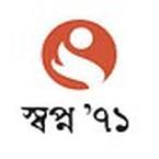 Swapno71 Prakashan books