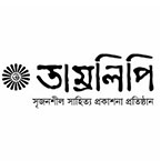 Tamrolipi books