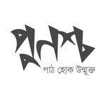 Punoscho Publication books