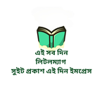 Ei Sob Din Impress books