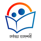 Kanthaswar Prokashoni books