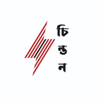 Chintan Prokashon books
