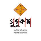 Suprokash (India) books