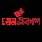 Chomonprokash books